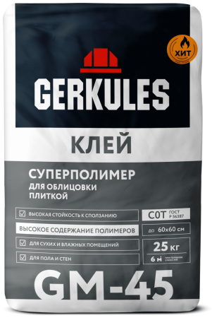 GERKULES-GM-45-25kg