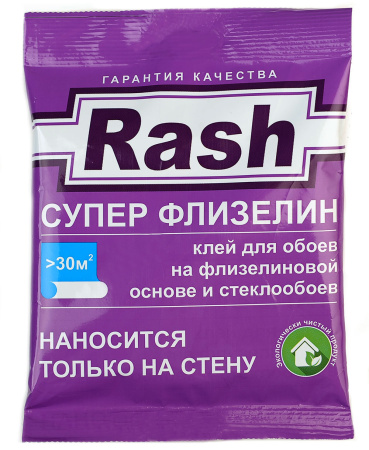 rash2