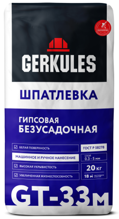 GERKULES_GT_33m_20kg